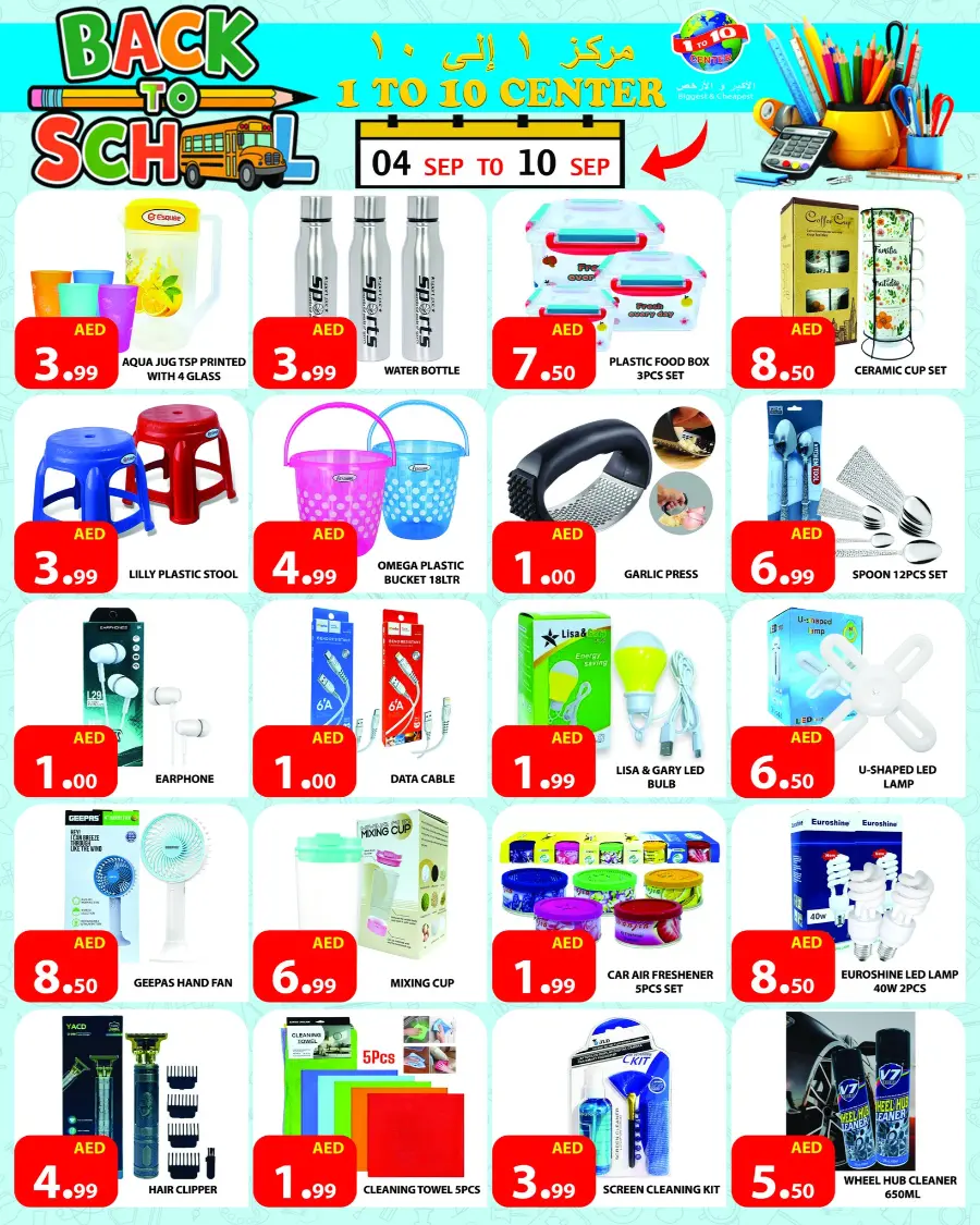 Back to School Offers – Best Deals Inside In 1to10 Center Dubai